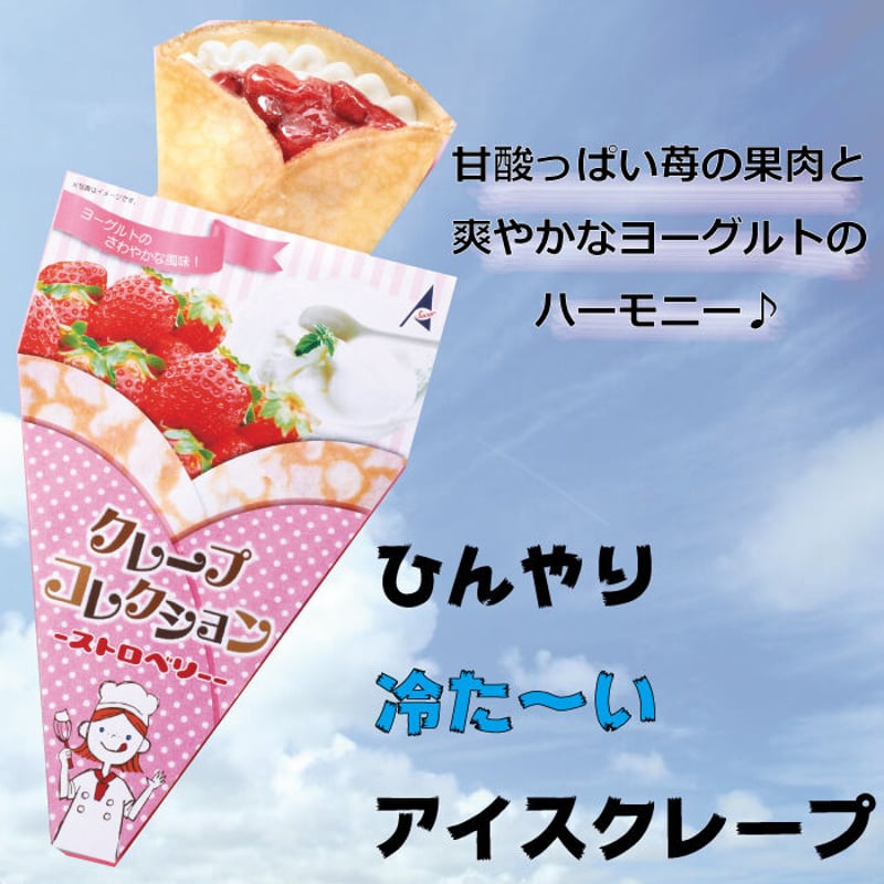 クレープコレクション ストロベリー | Sucar Online Shop
