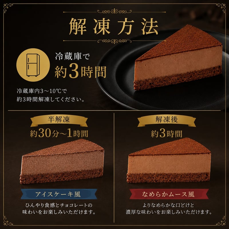 ベルギーレアチョコケーキ 5個入 | Sucar Online Shop