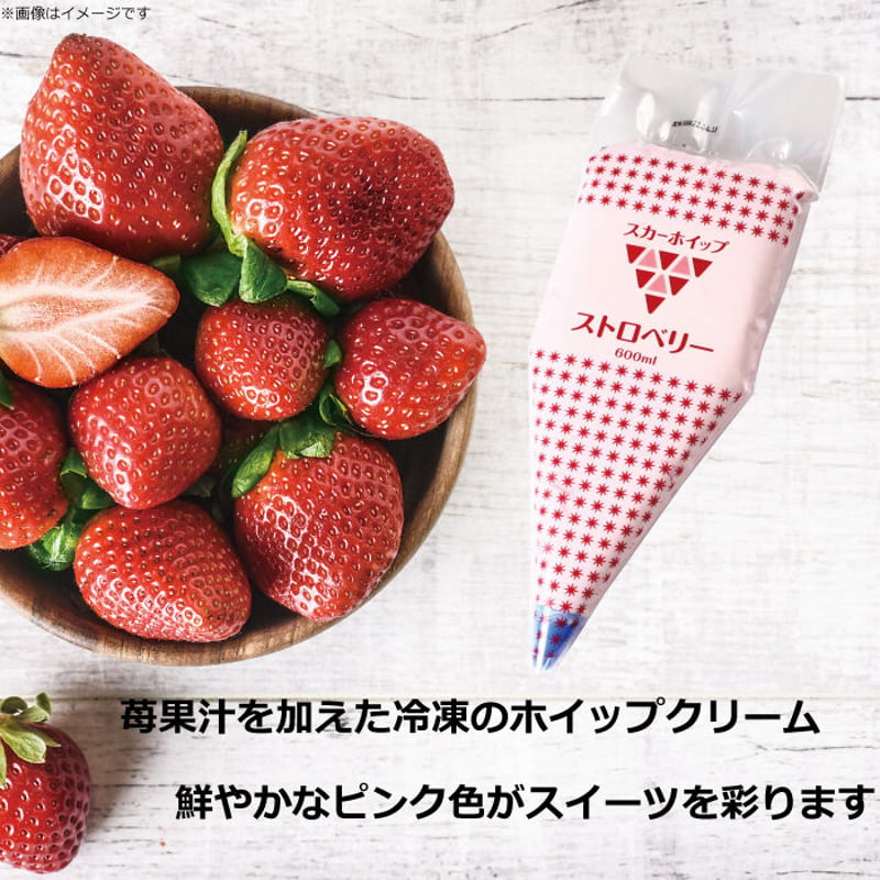 スイートストロベリー いちごアイス食べ比べ8個セット｜スイートストロベリー【ギフト】