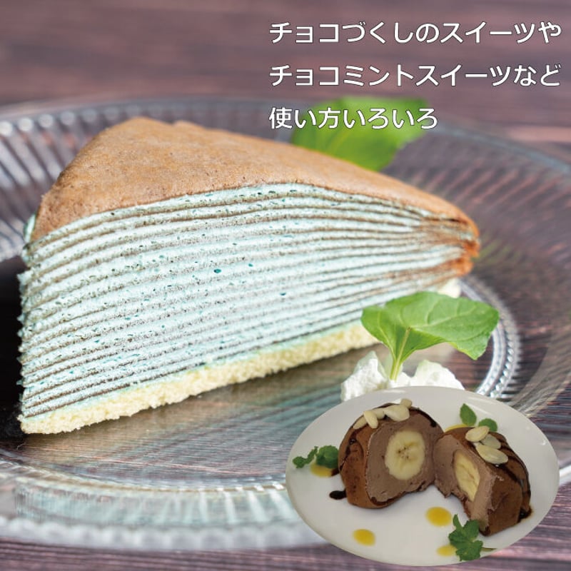 クレープ19 チョコレート 10枚入り | Sucar Online Shop