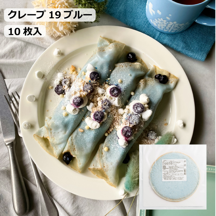クレープ19ブルー 10枚入 | Sucar Online Shop