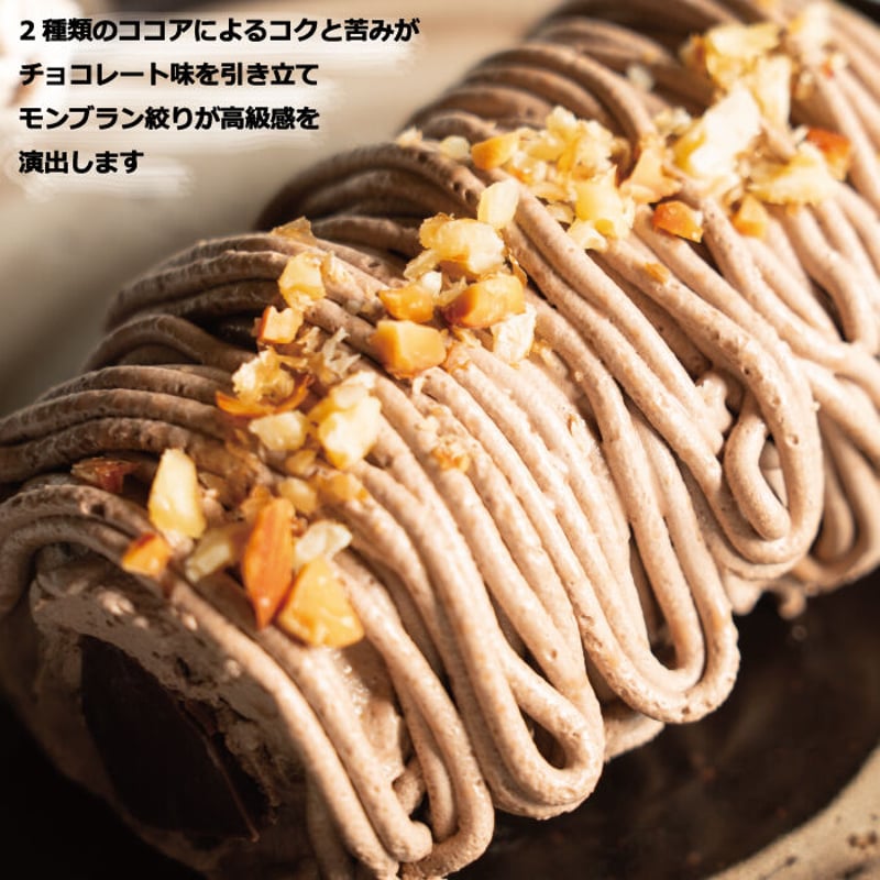モンブラン絞りホイップチョコレート600ml | Sucar Online Shop