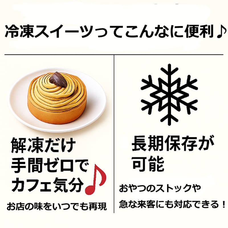 至福のカスタードケーキ | Sucar Online Shop