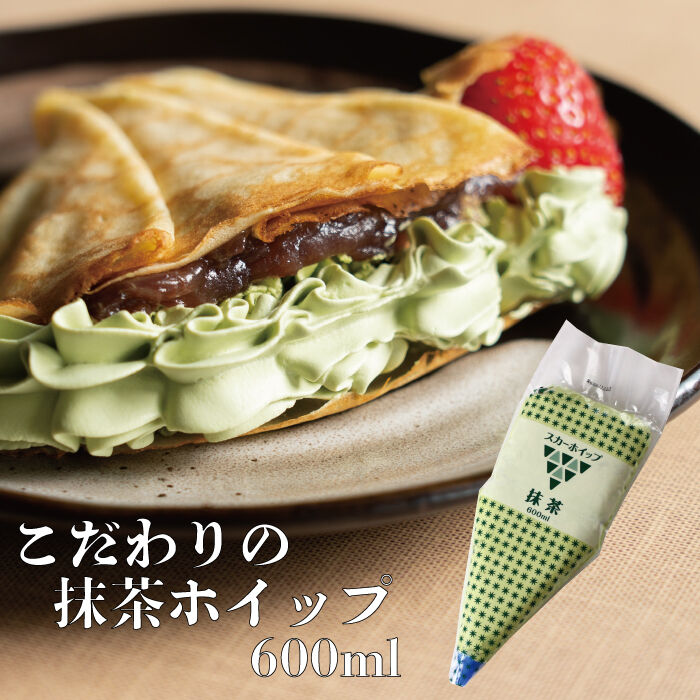 抹茶・ホイップ・マグ・小袋1 こだわりの抹茶ホイップ600ml | Sucar Online Shop