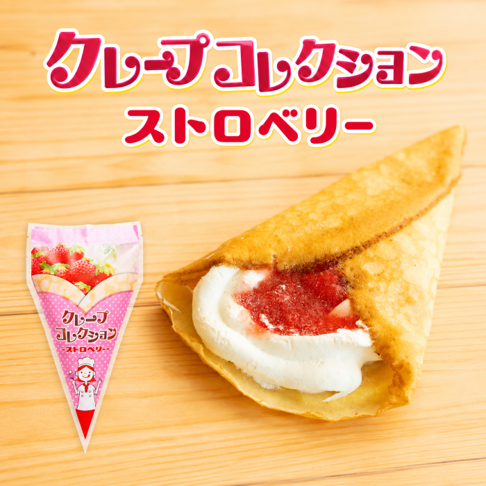 クレープコレクション ストロベリー | Sucar Online Shop