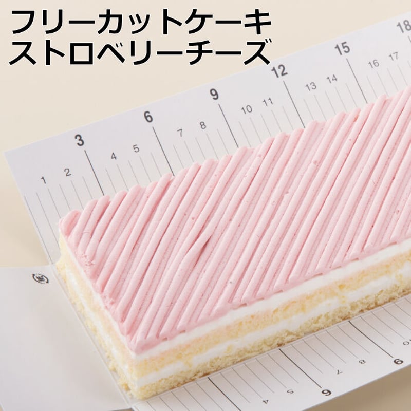フリーカットケーキストロベリーチーズ | Sucar Online Shop