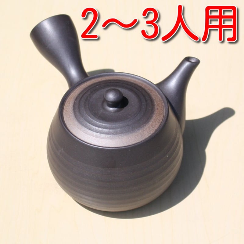 常滑焼 盛正窯 焼締黒吹千段急須 袋型 セラメッシュ 日本製 | とことこ