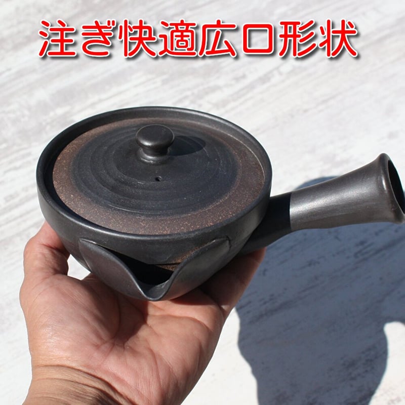 常滑焼 盛正窯 焼締黒化粧 浅平型広口急須 楽捨て構造 セラメッシュ
