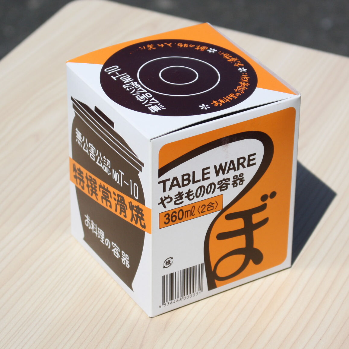 常滑焼 蓋付ミニかめ 0.2号 360ml | とことこパーク