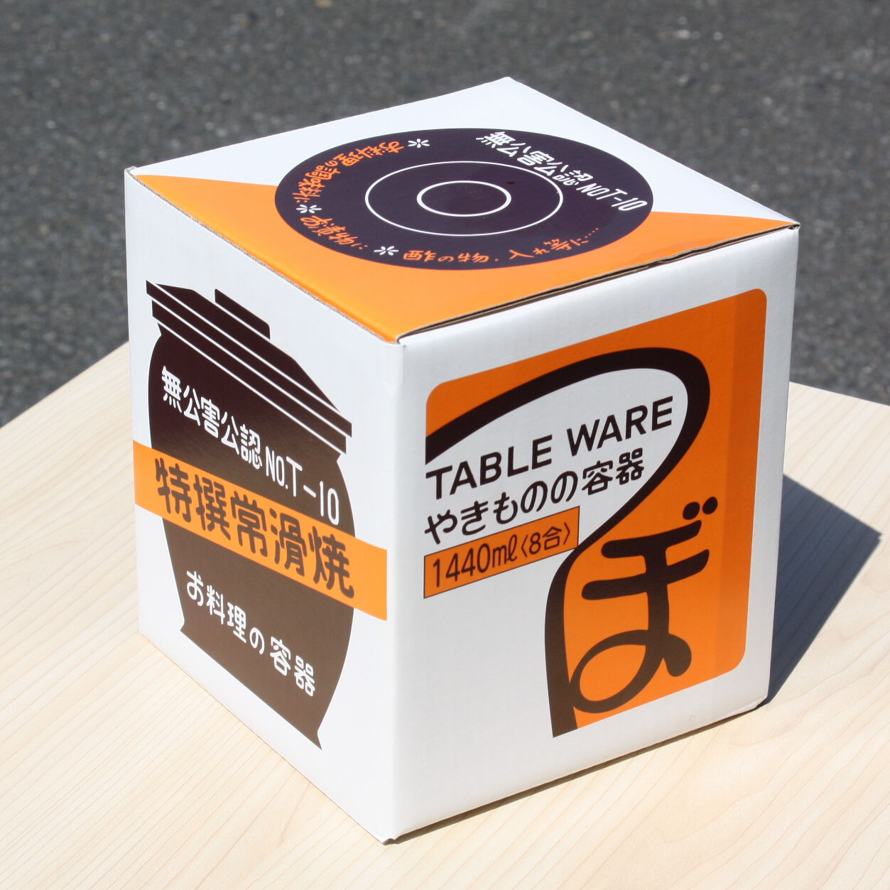 常滑焼 蓋付ミニかめ 0.8号 1440ml | とことこパーク