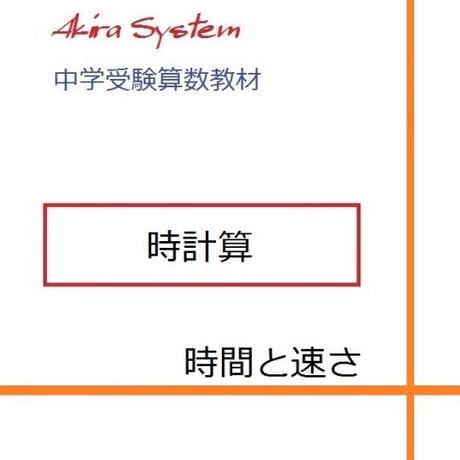 算数教材 | STORES
