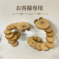 【E・K様専用】丸太の螺旋階段