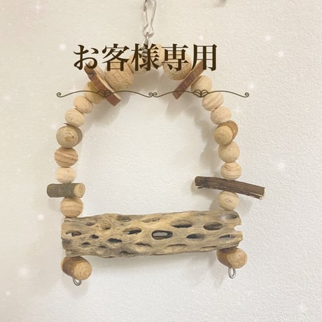 【suzu様専用ページ】カクタスと天然ウッドビーズのブランコ  mini