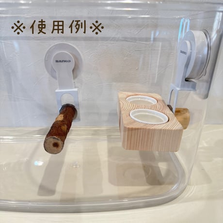 【ルーミーやプラケに】SANKO窓辺のとまり木用 ご飯入れテーブル横型【介護・老鳥・病鳥・幼鳥】