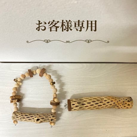【bibi-wakake様専用】カクタスと天然ウッドビーズのブランコ おでんくん カクタスパーチ