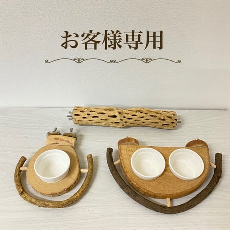 【noel様専用】おやつ入れ付きテーブルパーチ1個用・2個用　キャリー用カクタスパーチ小直径3～4cm／長さ22cm