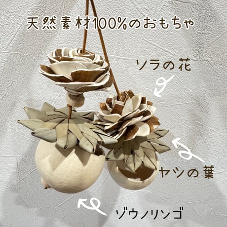 アイテム | 自然木の鳥用品 鳥豆堂【トリマメドウ】バードアスレチック