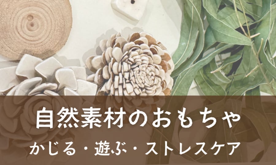 自然木の鳥用品 鳥豆堂【トリマメドウ】バードアスレチック・カクタス