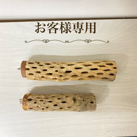 【ポポ様専用】カクタスパーチ 小サイズ 直径（約3-4cm）長さ：15cm／20cm
