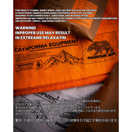PILE CRAFTS × MOUNTAIN JAM ⁡UTILITY ONSEN TOWEL
