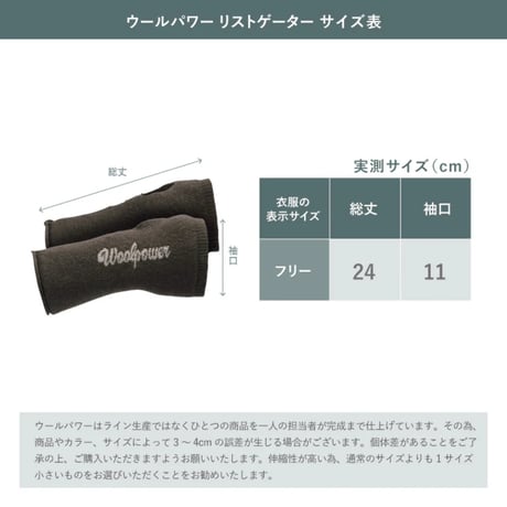 【WOOLPOWER】WRIST GAITER 200