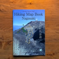 島原半島HikingMapBook