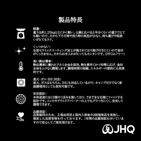 【JHQ】マルチカマ　DXセット