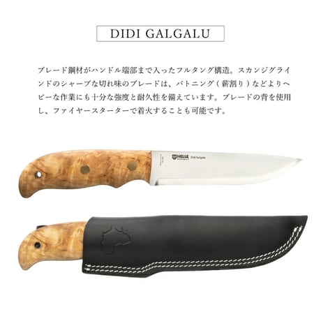【HELLE】 DIDI GALGALU 14C28N　 ヘレナイフ ディディガルガル 14C28N