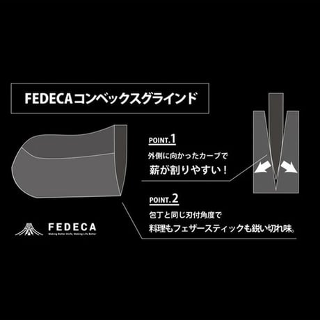 【FEDECA】 BUSH CRAFT KNIFE/　フェデカ　ブッシュクラフトナイフ