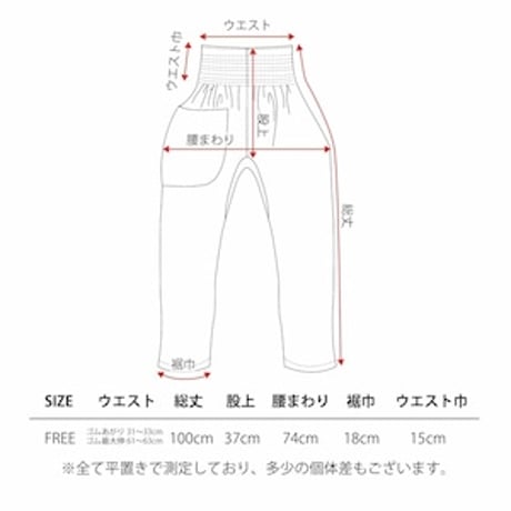 【PAPERSKY WEAR】×一二　モンペズボンSP