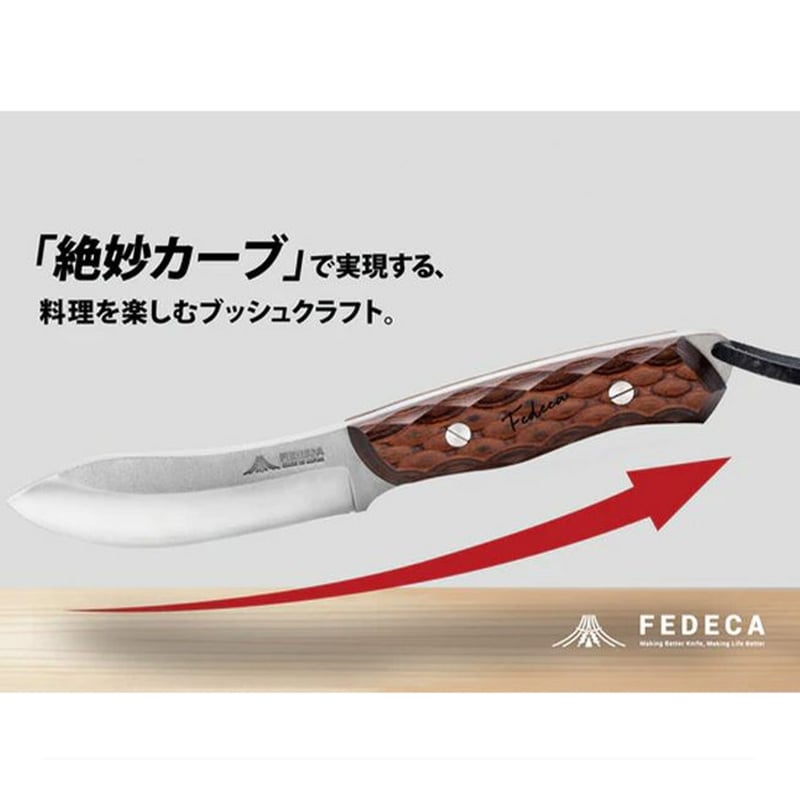 FEDECA】 BUSH CRAFT KNIFE/ フェデカ ブッシュクラフトナイフ | M