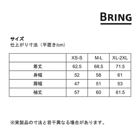 BRINGxMt.JAM DRYCOTTONY バスクシャツ