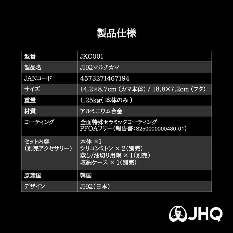 JHQ】マルチカマ DXセット | MOUNTAIN JAM