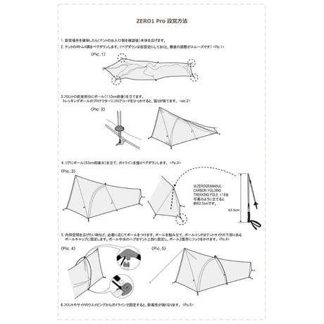 【ZEROGRAM】-ZERO1 Pro-　数量限定【専用フットプリント付き】