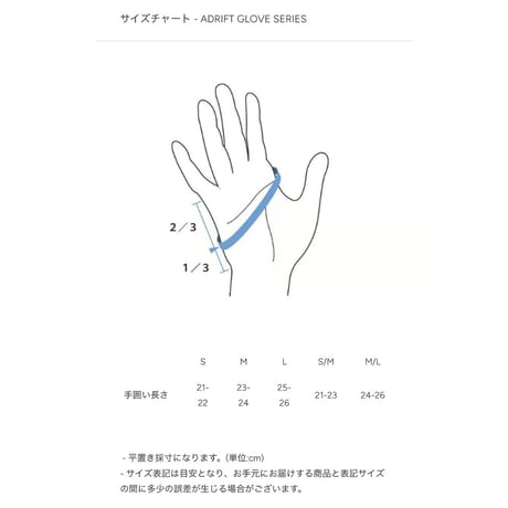 【STATIC】　ADRIFT DYNEEMA MITTEN  │　アドリフト　ダイニーマミトン