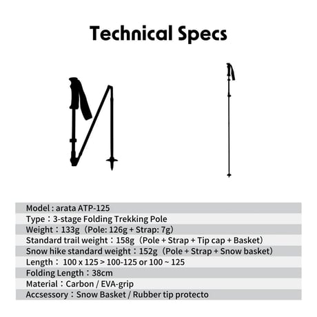 【arata】カーボントレッキングポール  Carbon Trekking Pole ATP-125