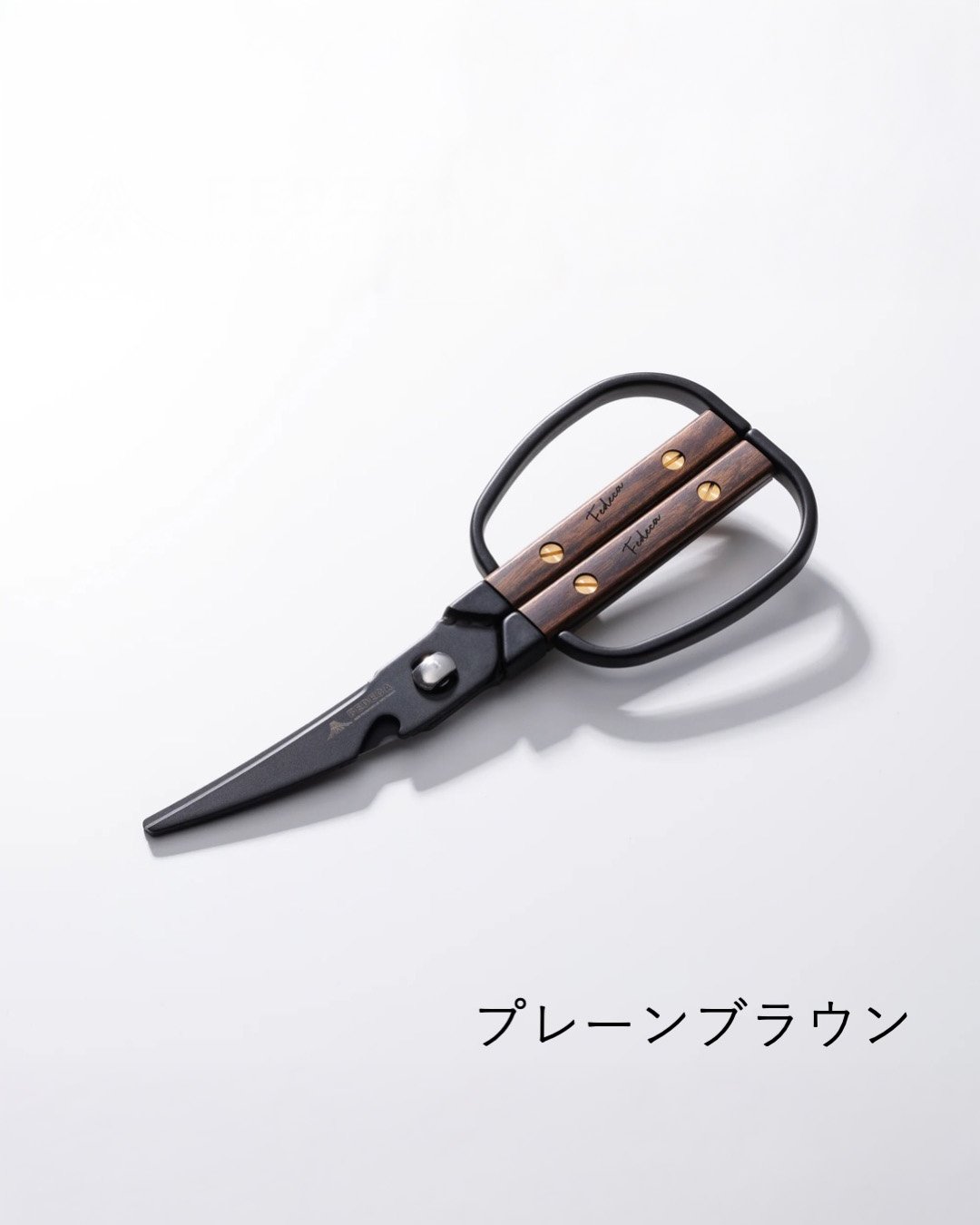 FEDECA キッチンバサミ　プレーンブラック FEDECA フェデカ】キッチンハサミ （ プレーンブラック