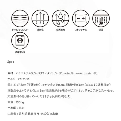 【RIDGE MOUNTAIN GEAR】Power Stretch Earmuff Cap