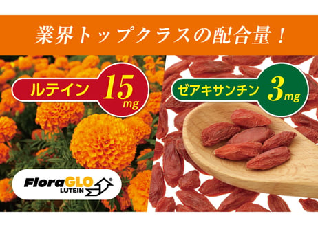 ルテインのちからプラス　定期お届けサービス