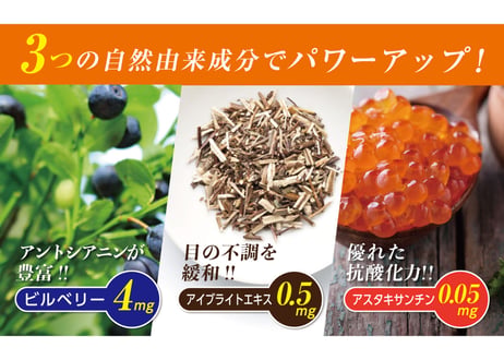 ルテインのちからプラス　定期お届けサービス
