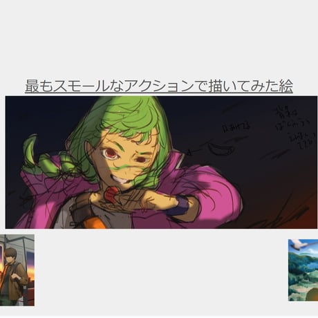楽しんで挑める！絵のラーニングゾーン　by  おめぐ