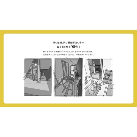 レイアウトでできること - お仕事を通じて感じたレイアウトの重要性 -　by  フジモトゴールド