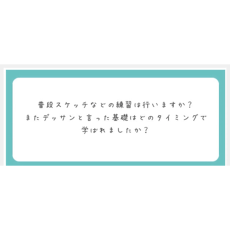 大人気イラストレーター しらこの仕事にまなぶ、絵作りの方法、日常への視点