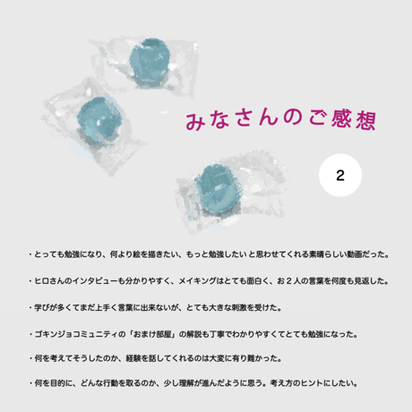 大人気イラストレーター しらこの仕事にまなぶ、絵作りの方法、日常への視点
