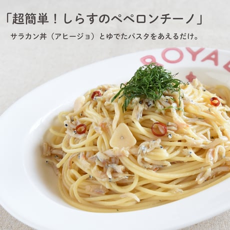 佐田岬の新鮮しらすがたっぷり！「ご飯のお供にしらすギフト」（佐田岬の鬼）