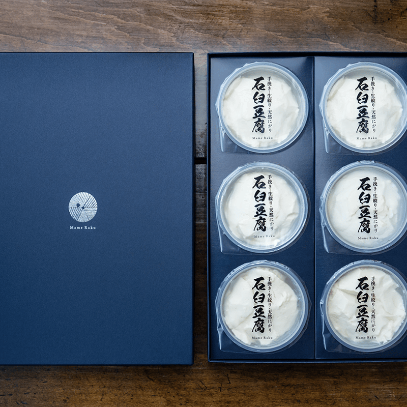 匠の手仕事！「まめ楽 石臼豆腐ギフト」 | マツヤマハナビ ー 松山華日 ー