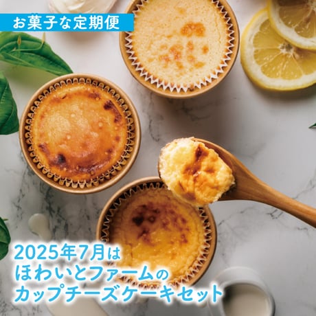 マツヤマハナビのお菓子な定期便