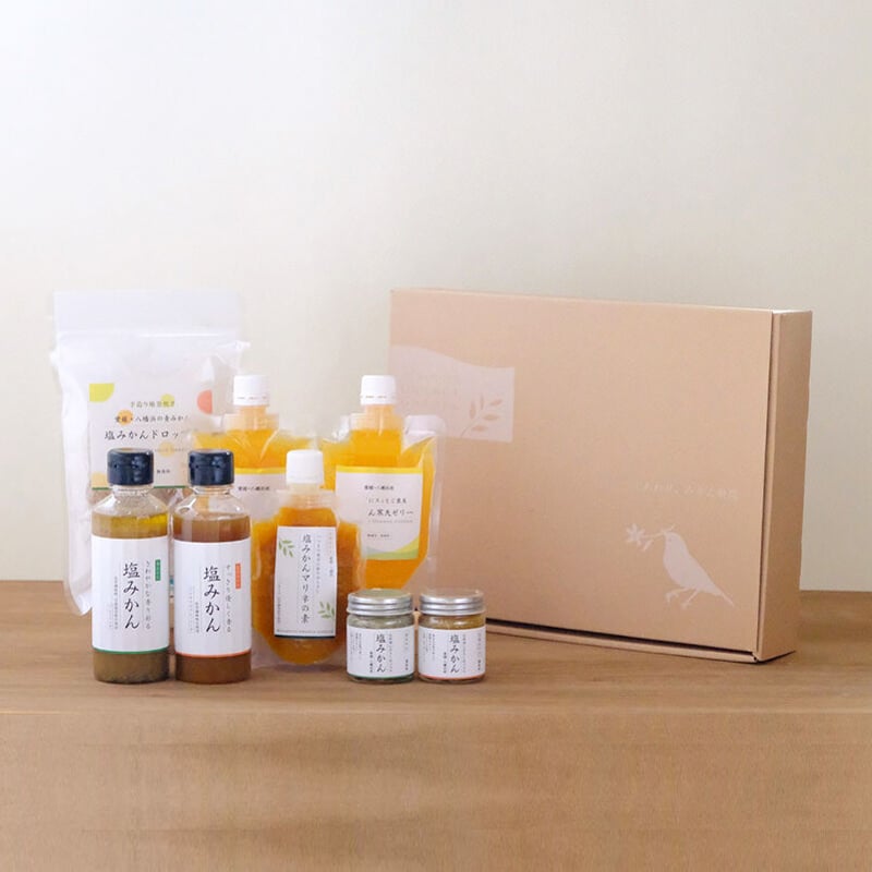 ミヤモトオレンジガーデン「塩みかん 全種類詰め合わせ ギフトセット
