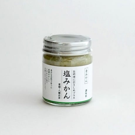 ミヤモトオレンジガーデン「塩みかん 全種類詰め合わせ ギフトセット」