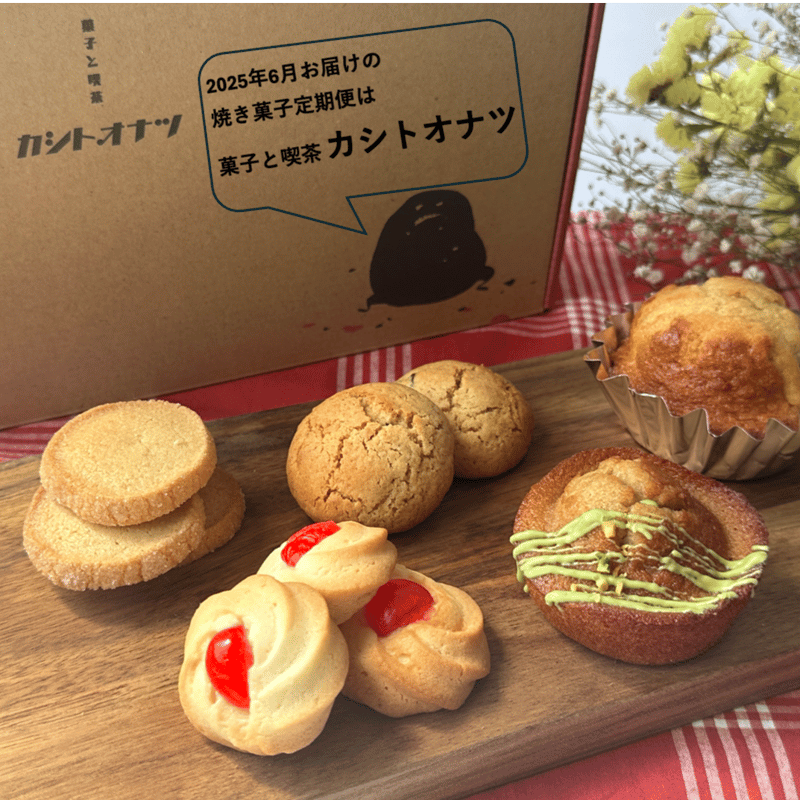 マツヤマハナビのお菓子な定期便 | マツヤマハナビ ー 松山華日 ー